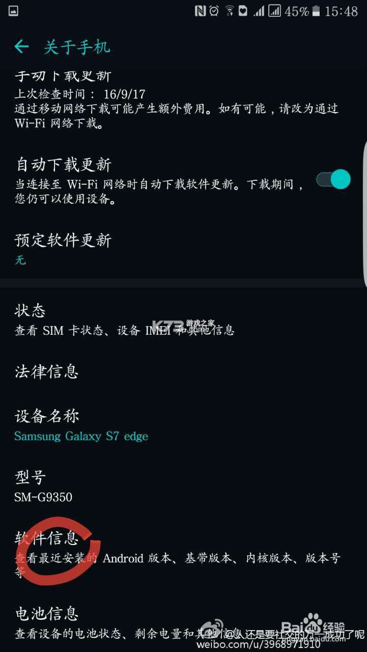 游戏助手 v1.1.4 下载官方版