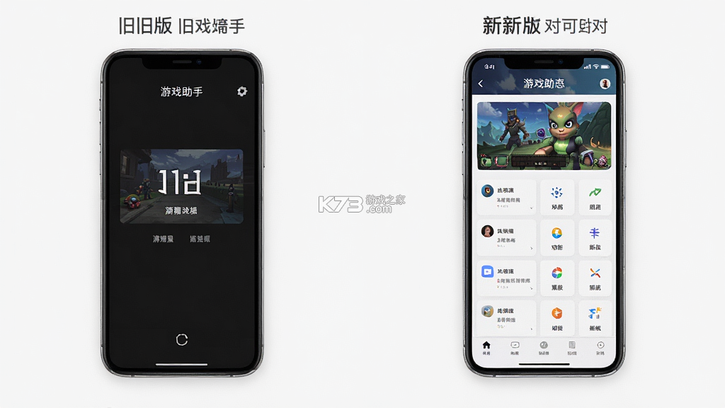游戏助手 v1.1.4 下载官方版