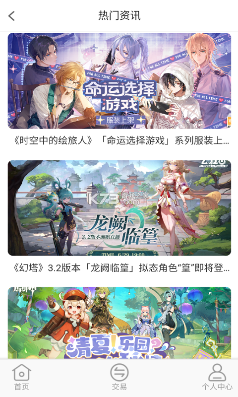 游戏助手 v1.1.4 下载官方版 截图