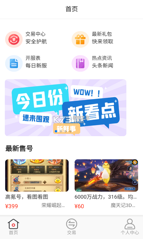 游戏助手 v1.1.4 下载官方版 截图