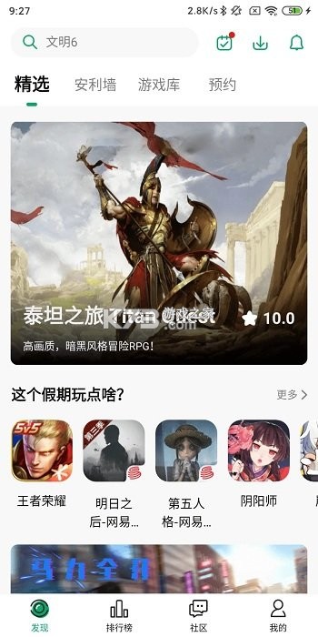 游戏助手 v1.1.4 下载官方版 截图