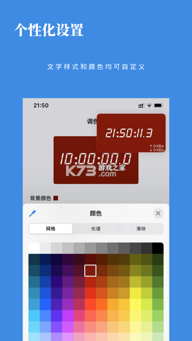 悬浮时钟抢购助手 v1.2.2 官方app下载安装 截图