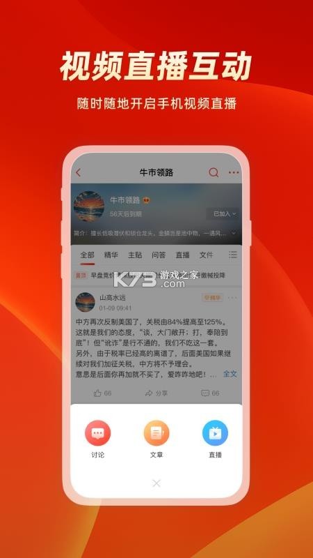 中富通 v1.3.0 安卓app下载 截图