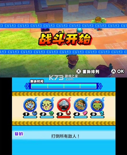 妖怪三国志 v1.01 汉化版下载 截图