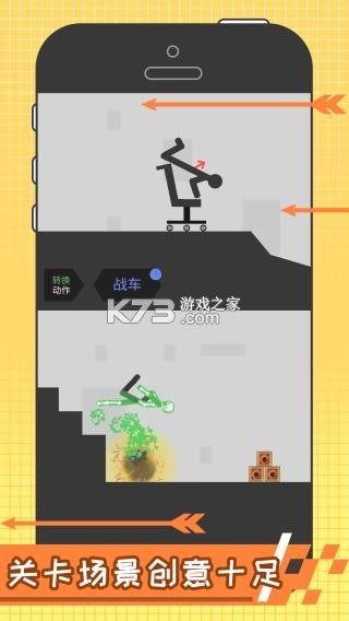 小火柴挨揍记 v300.1.0 下载手机版