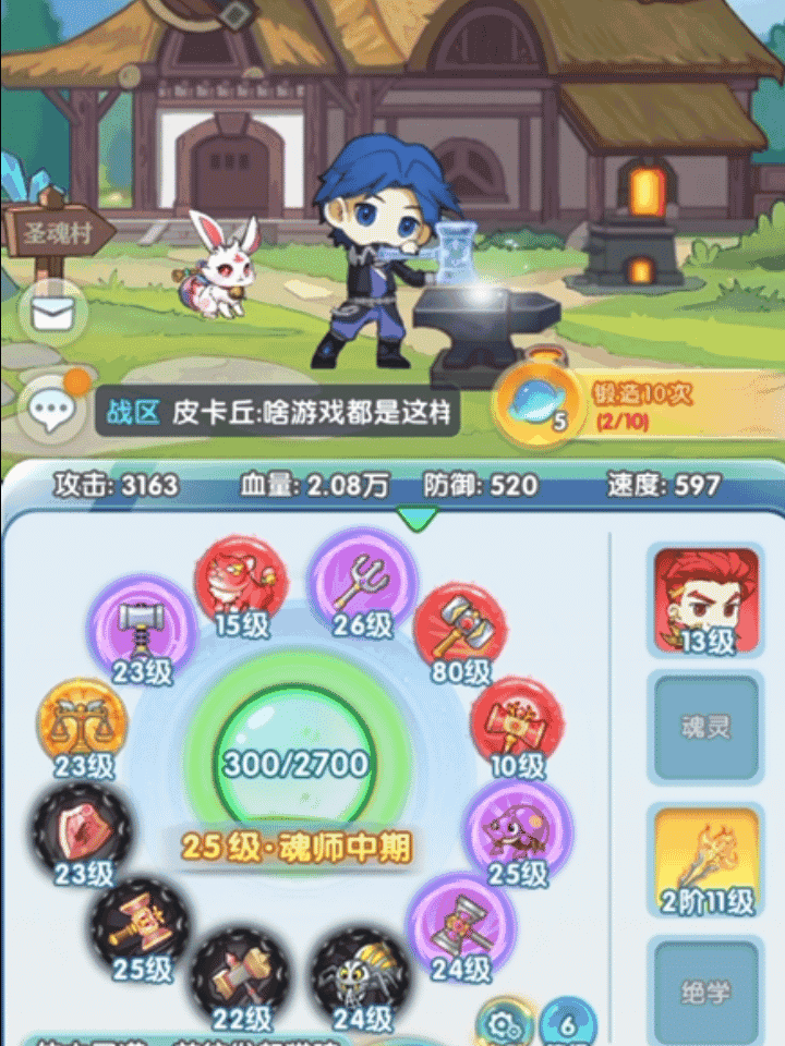 小火柴挨揍记 v300.1.0 下载手机版 截图