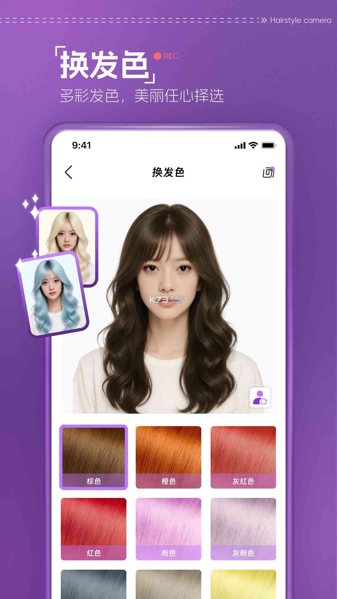 发型测试相机 v12.1.0 下载安装 截图