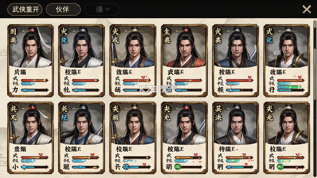 武侠重开模拟器 v0.1.29 安卓app下载