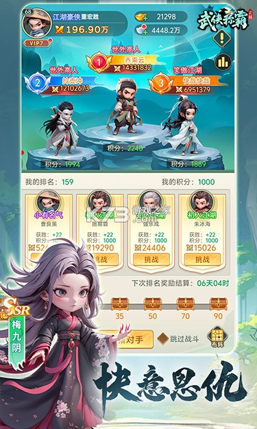 武侠重开模拟器 v0.1.29 安卓下载 截图