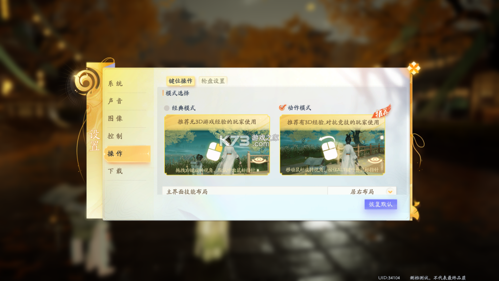 武侠重开模拟器 v0.1.29 安卓下载 截图