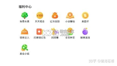果然有钱花 v1.2 官方app下载安装 截图
