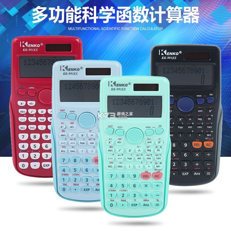学习专用计算器 v1.0.1 官方app下载安装 截图
