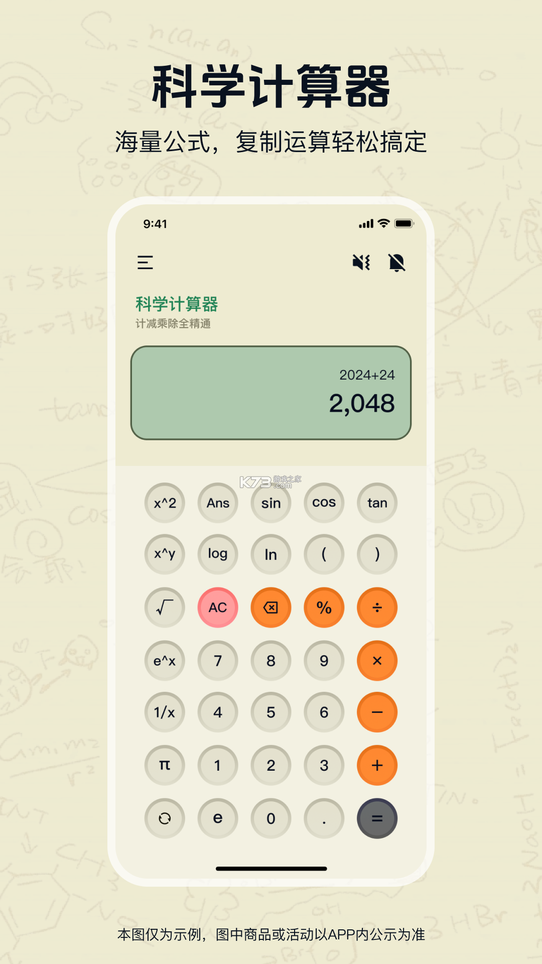 学习专用计算器 v1.0.1 官方app下载安装 截图