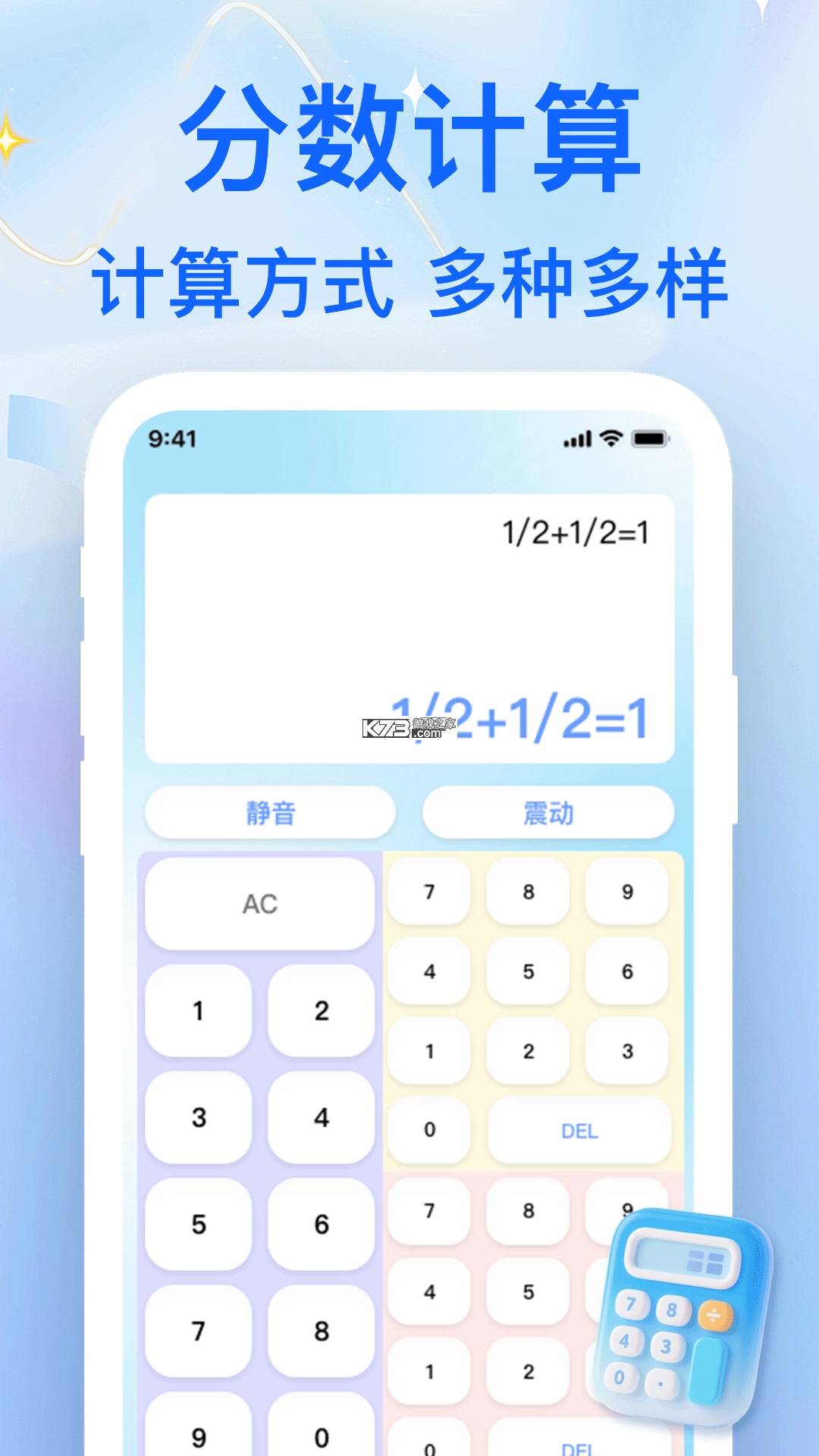 学习专用计算器 v1.0.1 官方app下载安装 截图