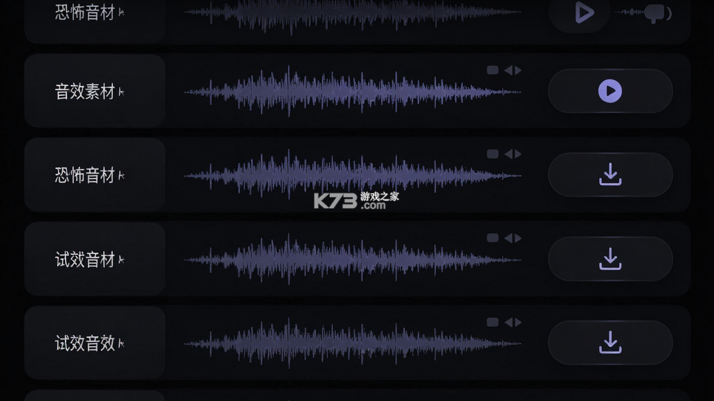 音效素材 v26.10.11 官方app下载安装 截图
