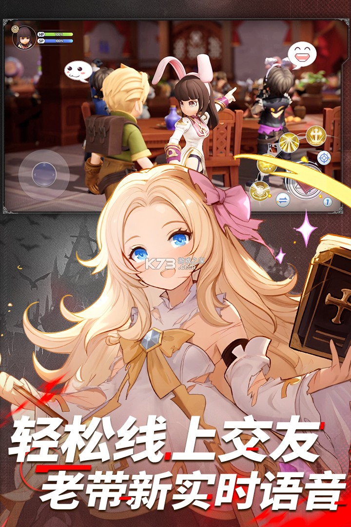 仙境传说新启航 v0.8.5 官方下载安装 截图