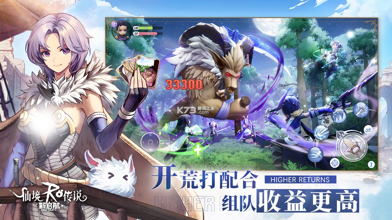 仙境传说新启航 v0.8.5 官方下载安装 截图