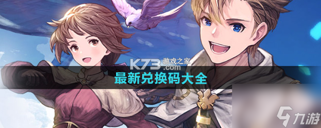 仙境传说新启航 v0.8.5 官方下载安装 截图