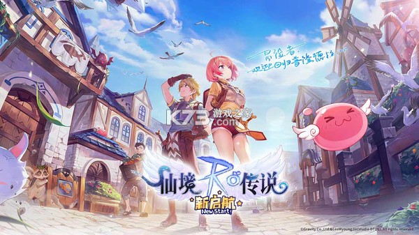 仙境传说新启航 v0.8.5 官方下载安装 截图