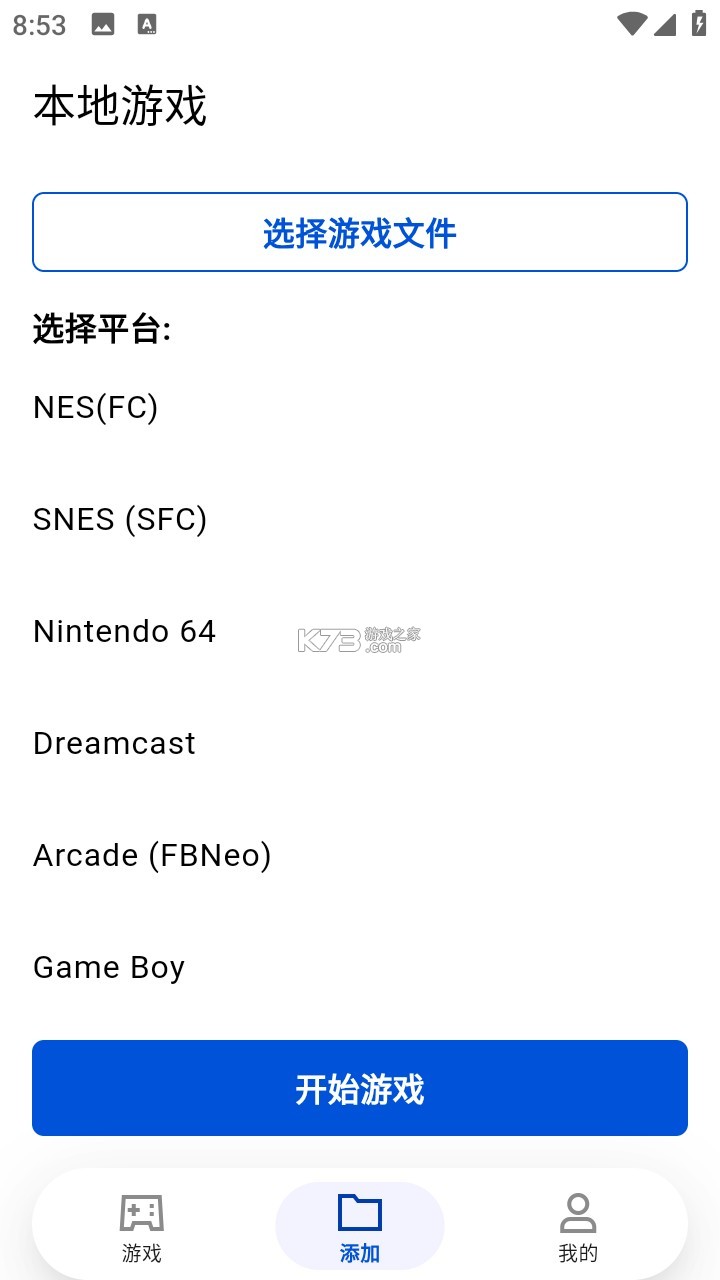 红白PS2模拟器 v2.2.0 官方app下载安装 截图