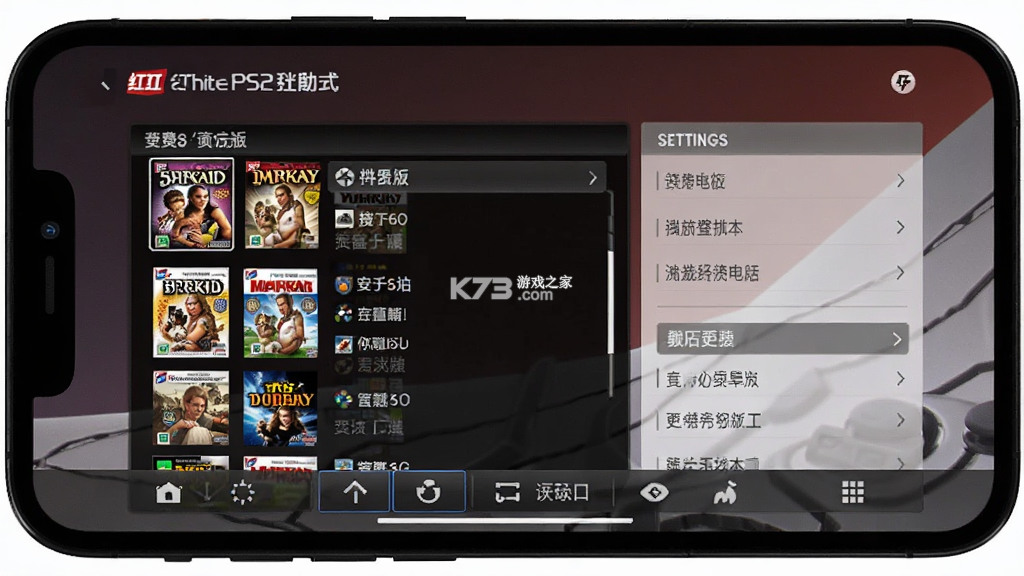 红白PS2模拟器 v2.2.0 官方app下载安装 截图