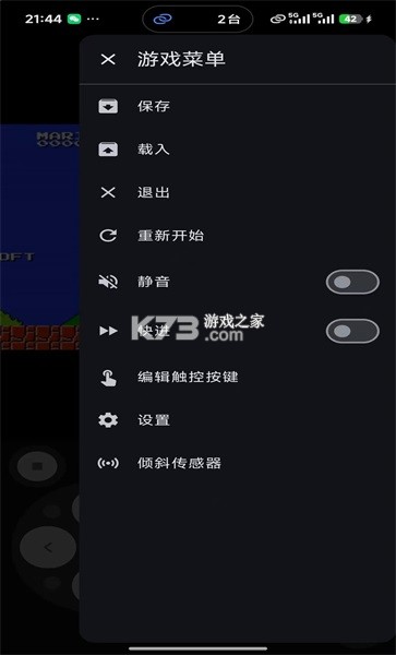 红白PS2模拟器 v2.2.0 官方app下载安装 截图