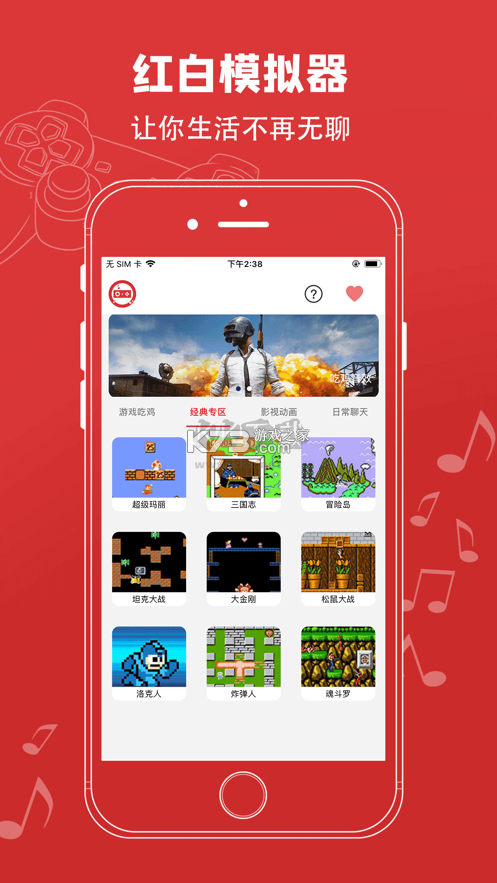 红白PS2模拟器 v2.2.0 官方app下载安装 截图