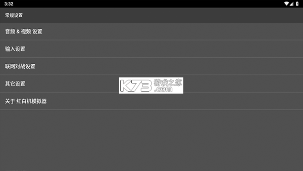 红白PS2模拟器 v2.2.0 官方app下载安装 截图