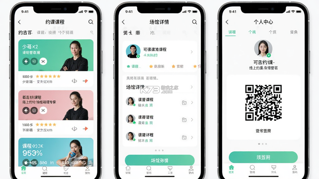 可吉约课 v1.1.241 app下载安装 截图