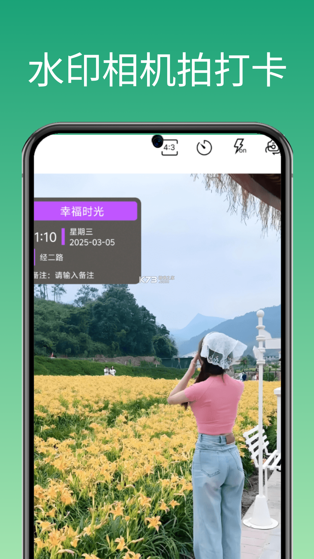 水印打卡免费相机 v1.9.10 下载安卓app 截图