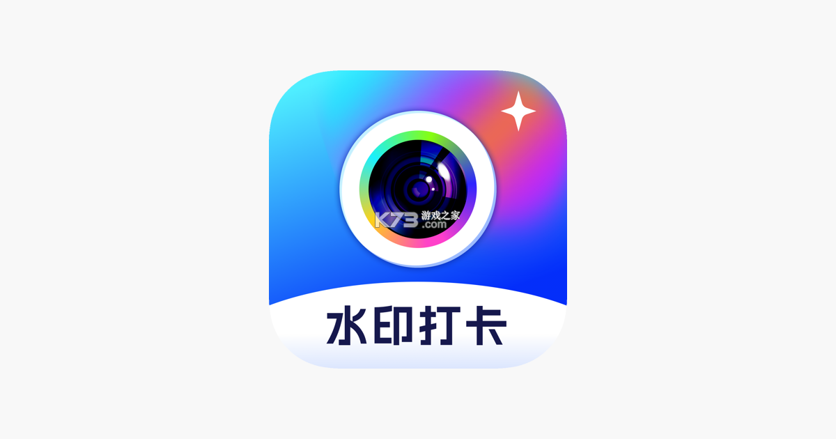 水印打卡免费相机 v1.9.10 下载安卓app 截图