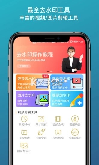 净水全能修 v2.8.1 官方app下载安装 截图