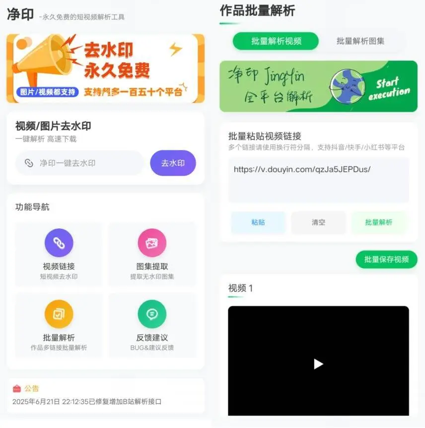 净水全能修 v2.8.1 官方app下载安装 截图
