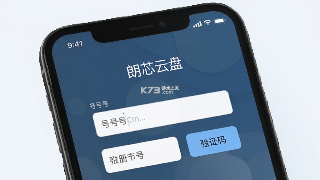 朗芯云盘 vv26.2.2 下载官方版 截图
