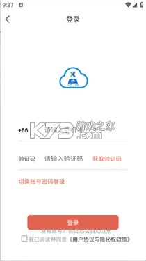 朗芯云盘 vv26.2.2 下载官方版 截图