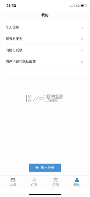 朗芯云盘 vv26.2.2 下载官方版 截图