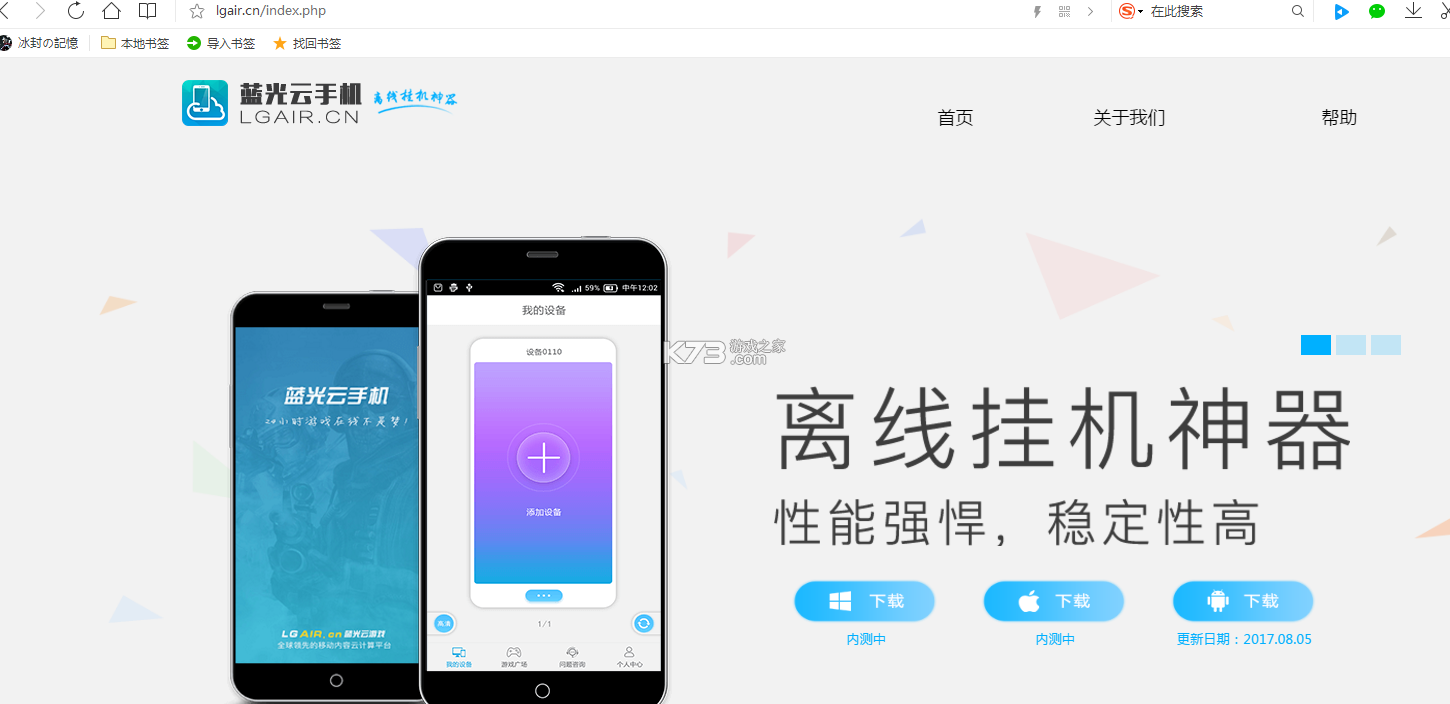 朗芯云盘 vv26.2.2 下载官方版 截图