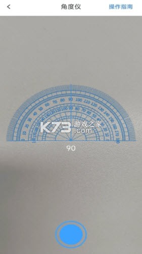 尺子测距测量仪 v1.0.2 安卓app下载 截图