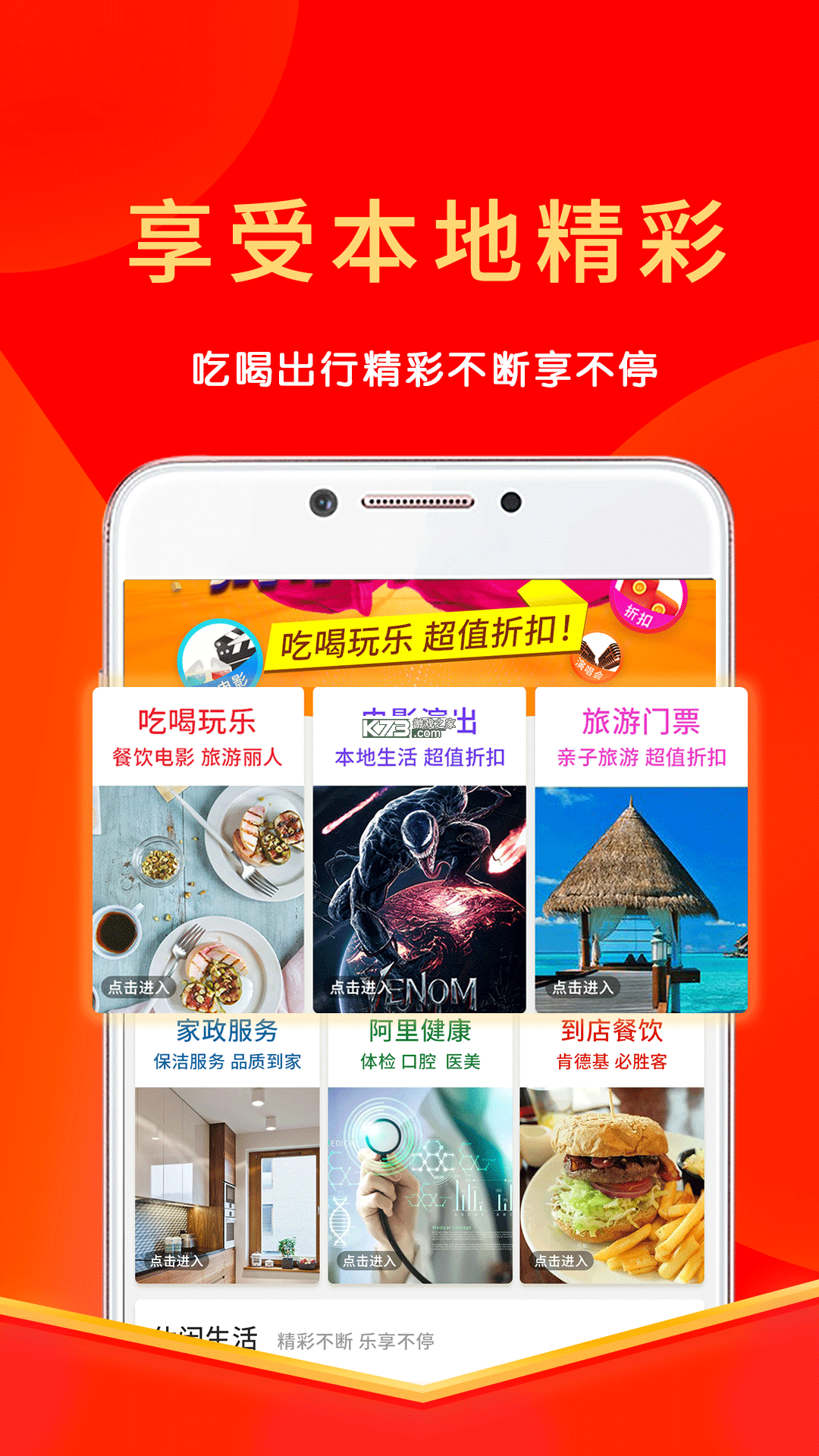 京多省省 v1.0.6 官方app下载安装