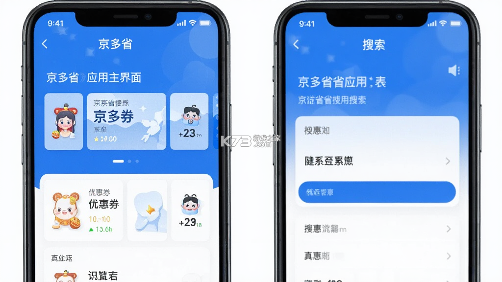 京多省省 v1.0.6 官方app下载安装