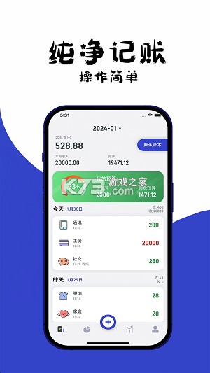 君子爱财 v3.4.82 安卓app下载