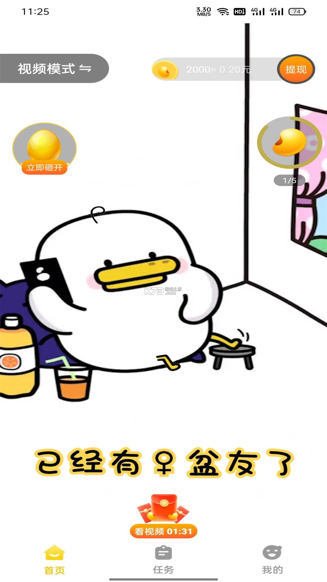 君子爱财 v3.4.82 安卓app下载 截图