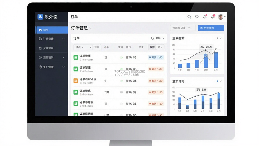 乐外卖商家 v2.2.94 app下载 截图