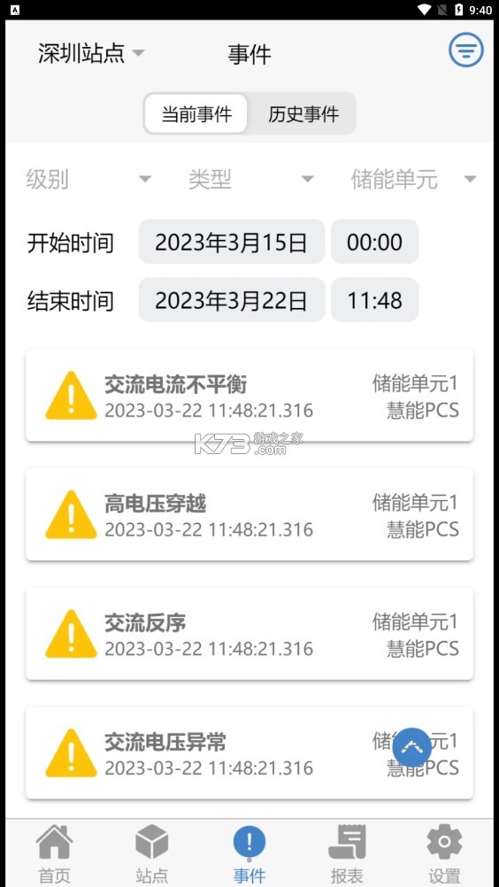 UDAN EMS v2.4.7 官方app下载安装 截图