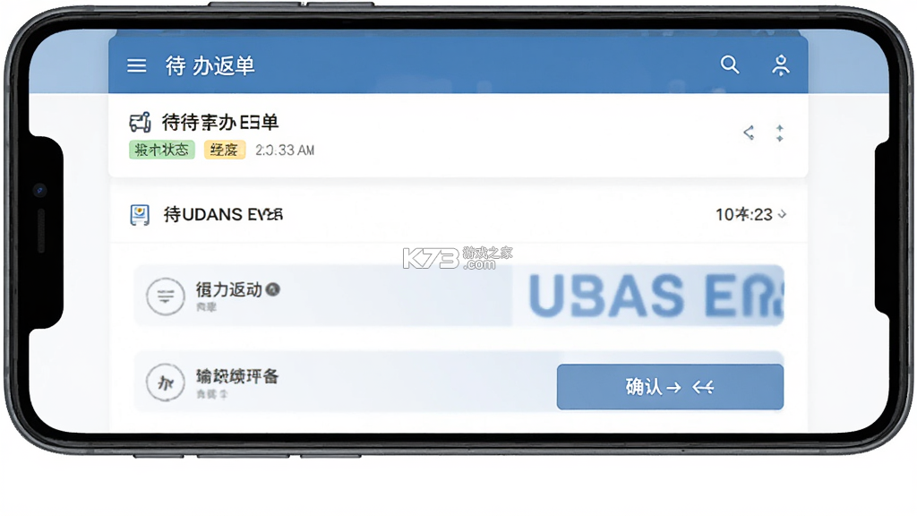 UDAN EMS v2.4.7 官方app下载安装 截图