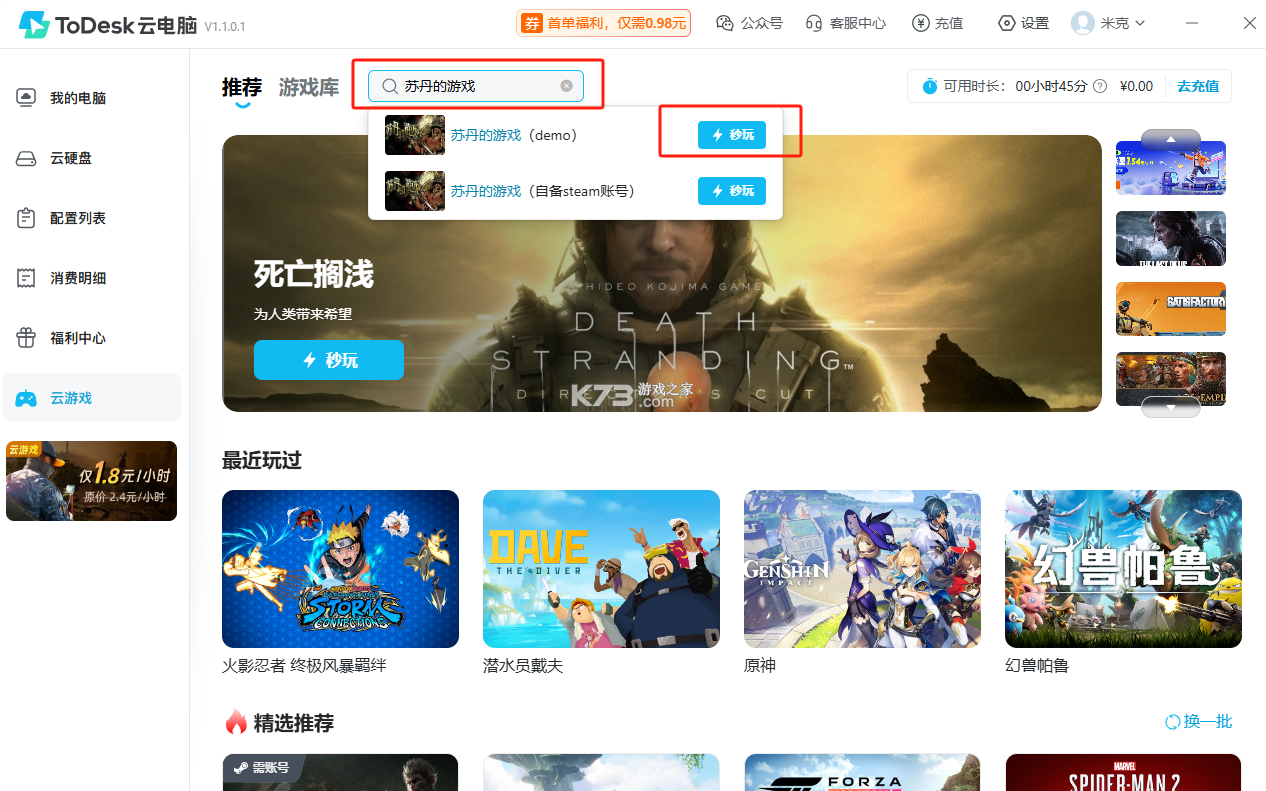 UDAN EMS v2.4.7 官方app下载安装 截图