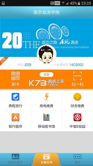 E卡通 v2.1.0 下载官方版 截图