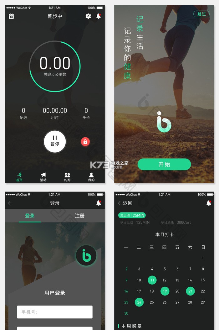 超超 v2124 安卓app下载