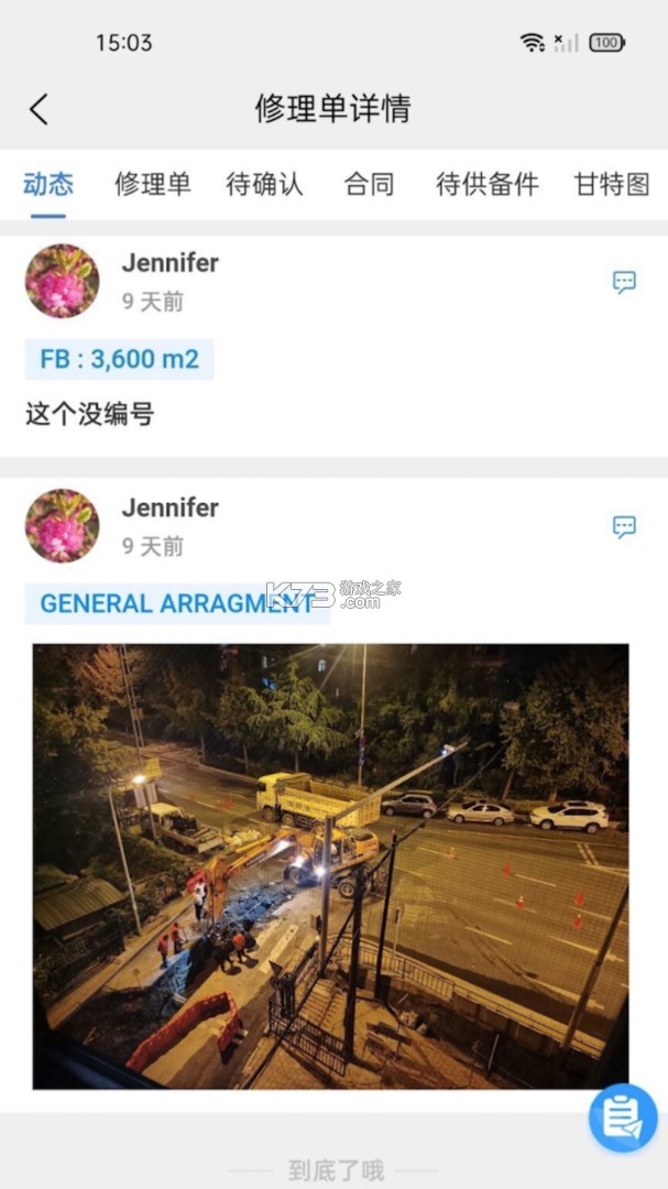 iDOCK v1.18.7 安卓app下载 截图