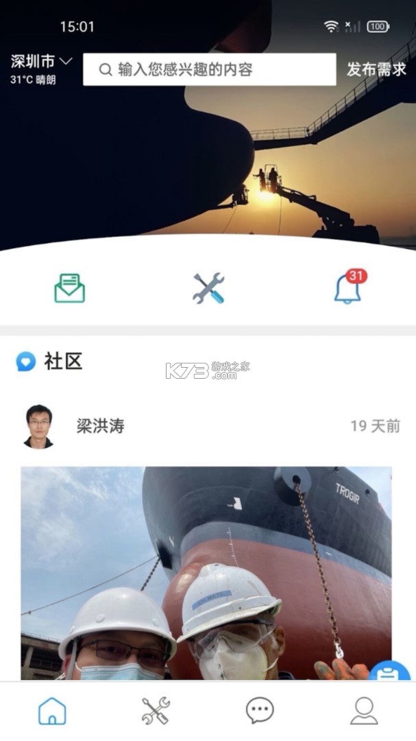 iDOCK v1.18.7 安卓app下载 截图
